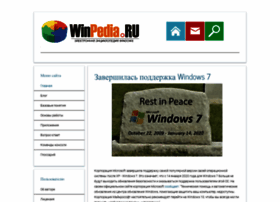 Winpedia.ru thumbnail Winpedia.ru thumbnail