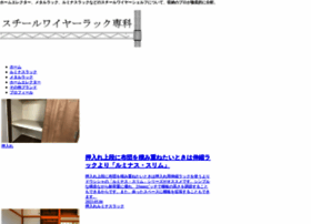 Wirerack.shuno1.com thumbnail