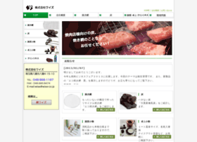 Wise-co.jp thumbnail