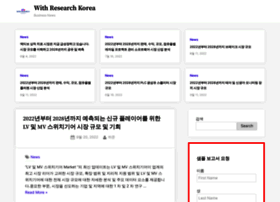 Withresearch.kr thumbnail