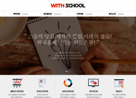 Withschool.co.kr thumbnail