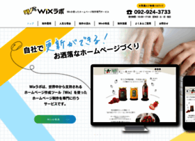 Wix Lab Com At Wi Wixラボ 低価格でお洒落なホームページ制作会社 エフスタイルドットコム Wixラボ 福岡県 Web制作 Wix Lab Com At Wi Wixラボ 低価格でお洒落なホームページ制作会社 エフスタイルドットコム Wixラボ 福岡県 Web制作