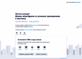 Wizardgame.ru thumbnail