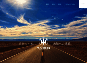 Wkk.co.jp thumbnail