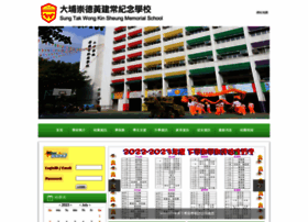 Wks.edu.hk thumbnail
