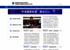 Wlbz.chinawuliu.com.cn thumbnail