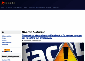 Wlearn.gr thumbnail Wlearn.gr thumbnail