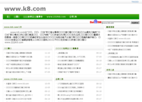 Wlfangchan.com thumbnail