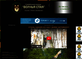 Wolf-pack.forum2x2.ru thumbnail
