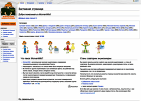 Womanwiki.ru thumbnail