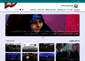 Women.gov.ir thumbnail Women.gov.ir thumbnail