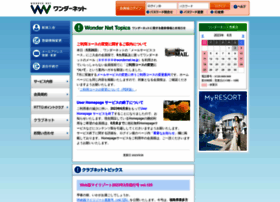 Wondernet.ne.jp thumbnail