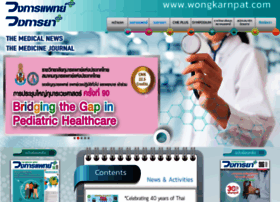 Wongkarnpat.com thumbnail