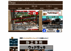 Wood-depo.com thumbnail