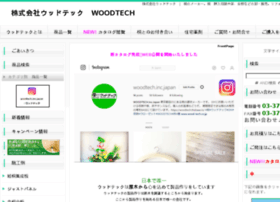 Wood-tech.co.jp thumbnail
