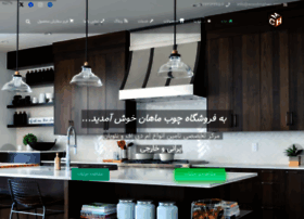 Woodmahan.com thumbnail