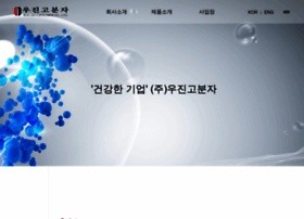 Woojincopolymer.co.kr thumbnail