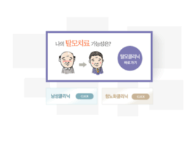 Woongsunclinic.com thumbnail