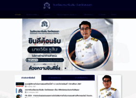 Woranari.ac.th thumbnail