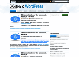 Wordpress-life.ru thumbnail