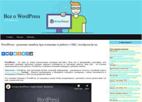 Wordpress.kr.ua thumbnail