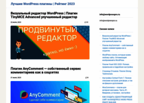 Wordpresspro.ru thumbnail