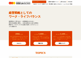 Work-life-b.co.jp thumbnail