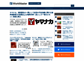 Work-master.net thumbnail Work-master.net thumbnail