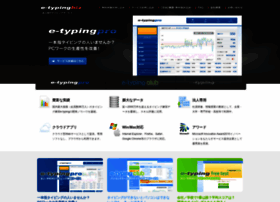 Work.e-typing.ne.jp thumbnail