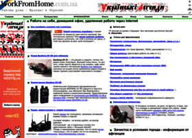 Workfromhome.com.ua thumbnail