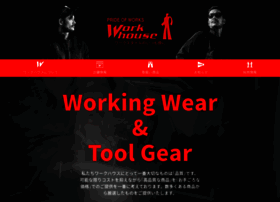 Workhouse.co.jp thumbnail