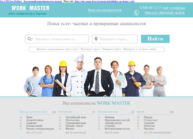 Workmaster.com.ua thumbnail