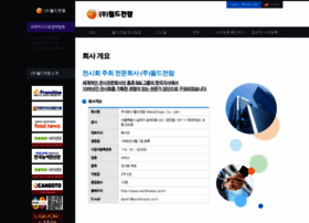 World-expo.co.kr thumbnail