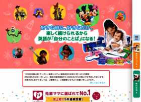 World-family.co.jp thumbnail
