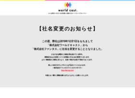 Worldcast.co.jp thumbnail