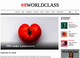 Worldclassmag.com thumbnail