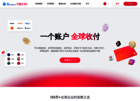 Worldfirst.com.cn thumbnail