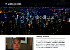 Worldforce.co.jp thumbnail