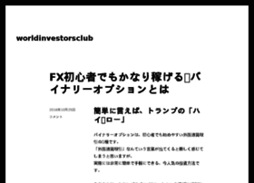 Worldinvestorsclub.net thumbnail