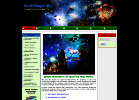 Worldmagik.ru thumbnail
