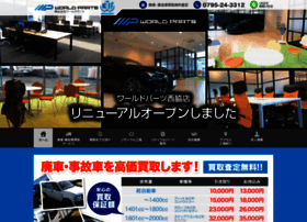 Worldparts.co.jp thumbnail