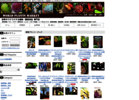 Worldplantsmarket.com thumbnail