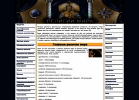 Worldreligion.ru thumbnail