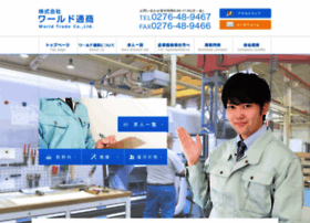Worldtrade971071.co.jp thumbnail