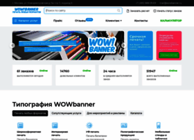 Wowbanner.ru thumbnail Wowbanner.ru thumbnail