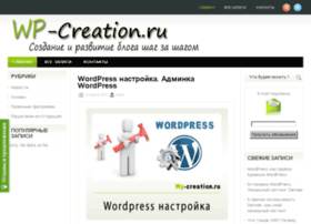 Wp-creation.ru thumbnail
