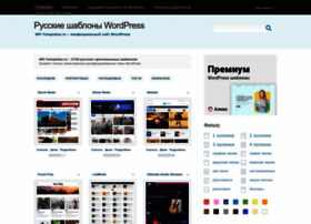 Wp-templates.ru thumbnail