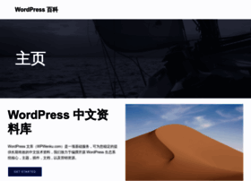 Wpbaike.com thumbnail