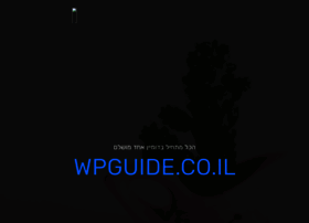 Wpguide.co.il thumbnail