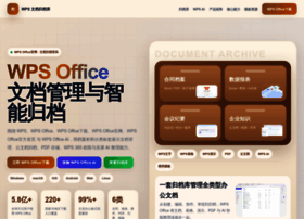 Wpse.com.cn thumbnail